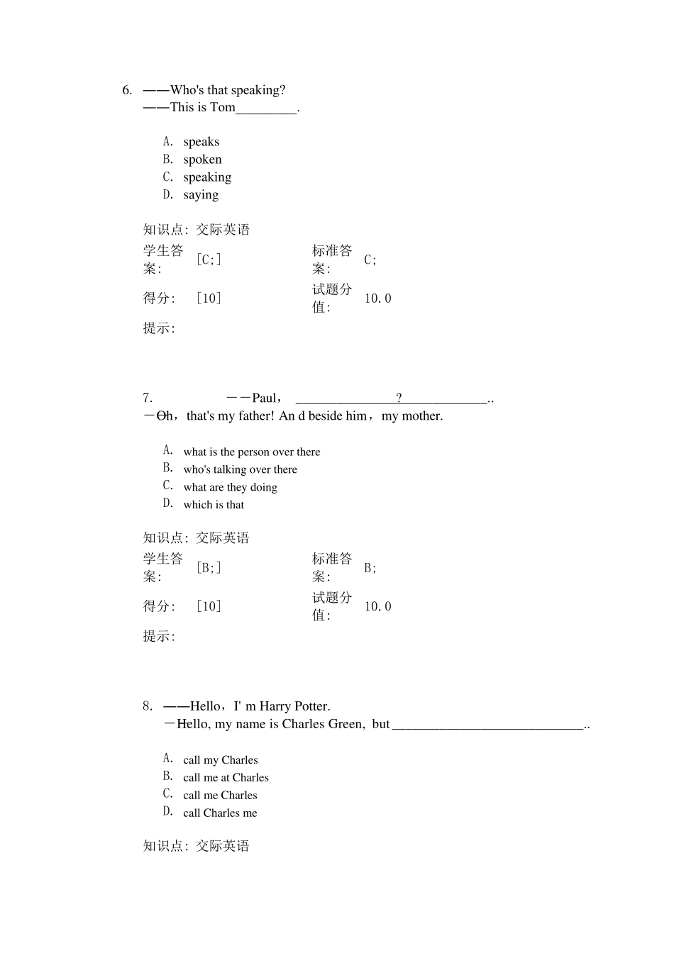 统考大学英语B阶段作业_第3页