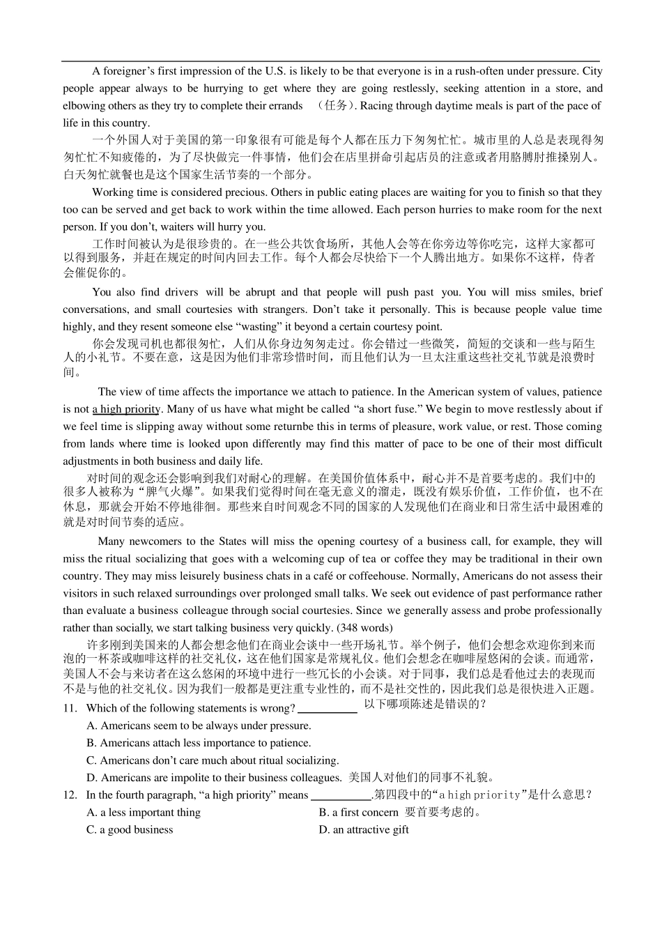 统考大学英语B题库[阅读理解]_第2页