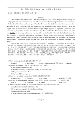 统考大学英语B题库[阅读理解]