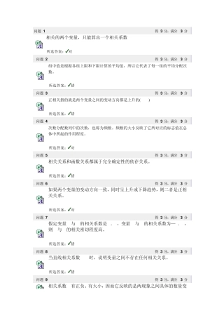 统计基础第二次作业