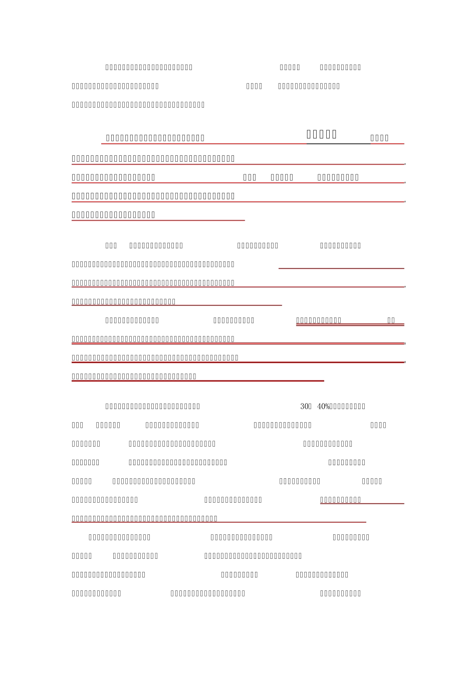 统计学专业排名及就业前景_第2页