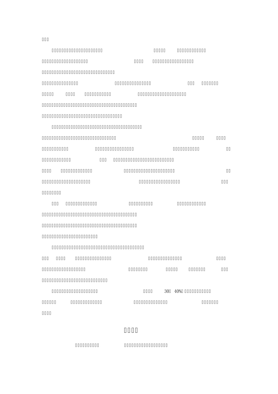 统计学专业排名及就业前景_第3页