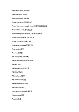 统计学专业术语英汉词典