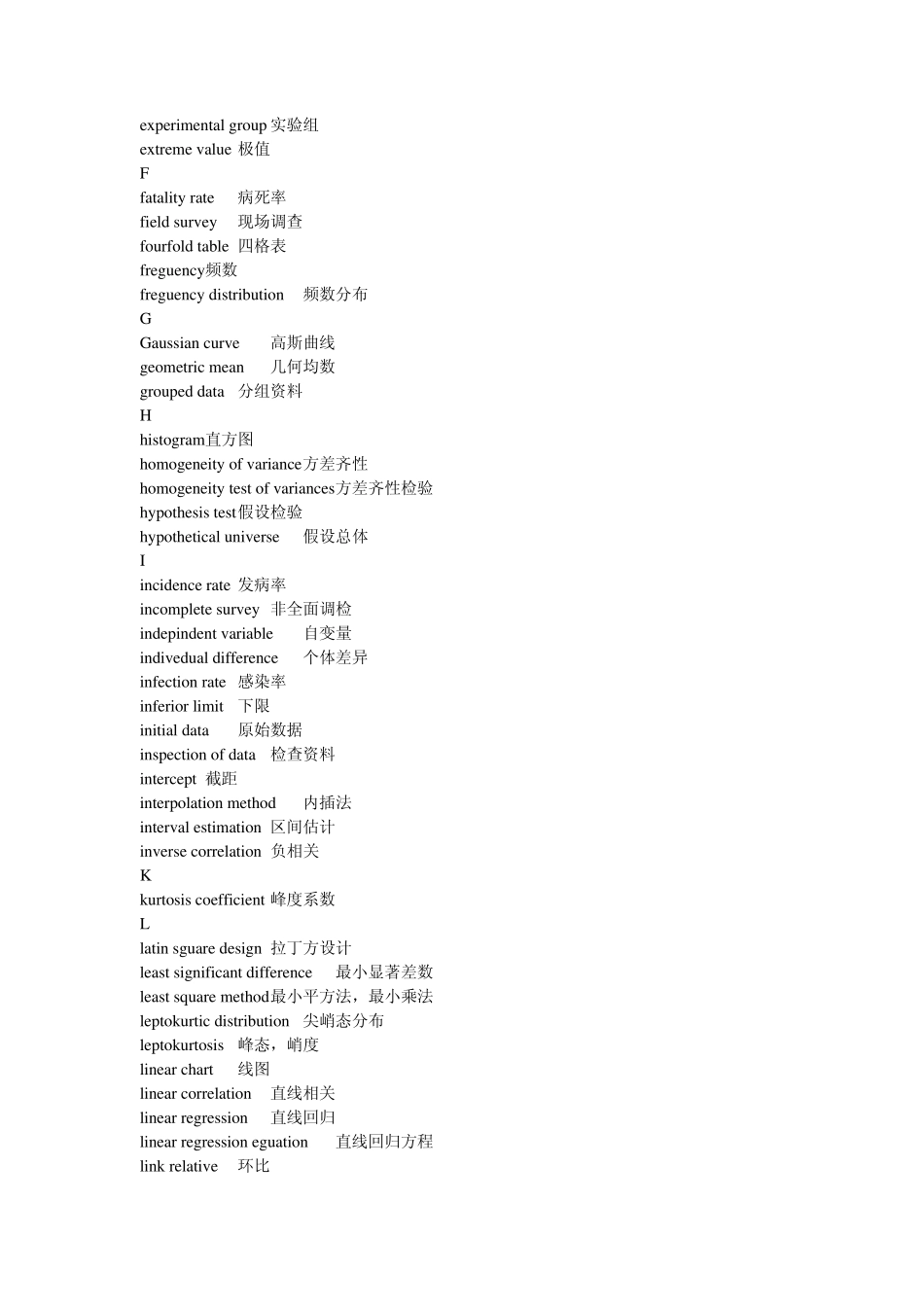 统计学专业词汇英文翻译_第3页