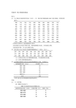 统计学习题1