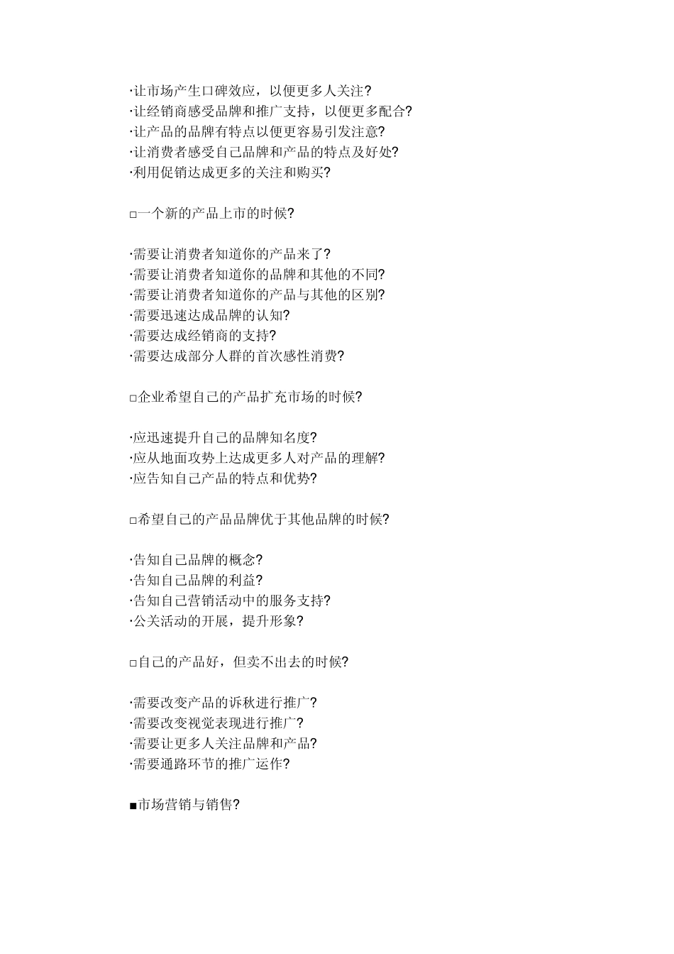 统计学原理计算题_第2页