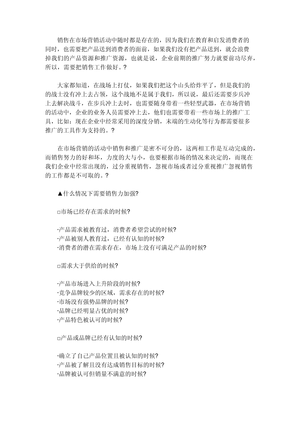 统计学原理计算题_第3页