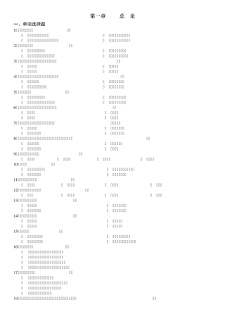 统计学基础练习题及参考答案
