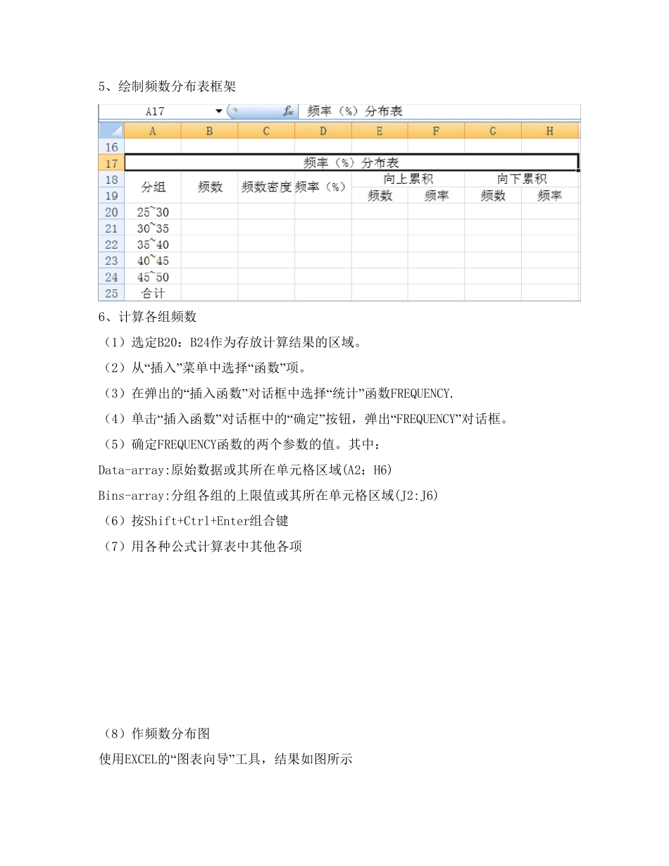 统计学实验报告_第3页