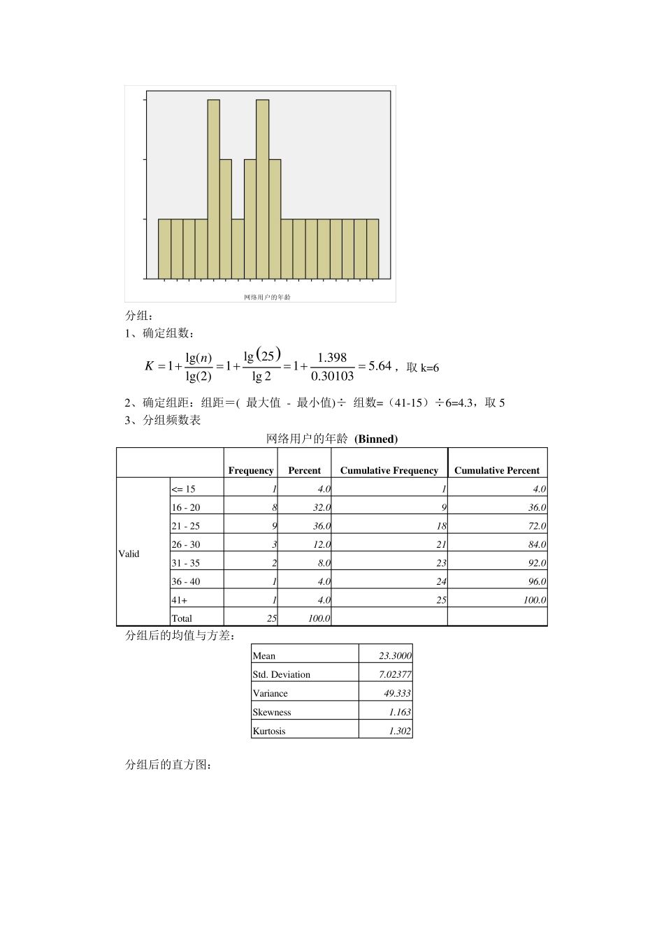 统计学练习题及答案_第3页