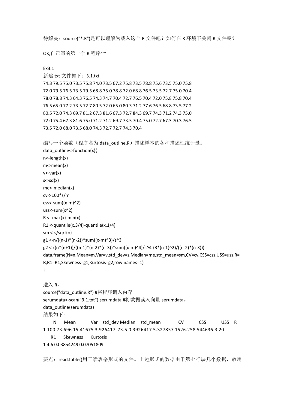 统计建模与R语言习题答案_第3页