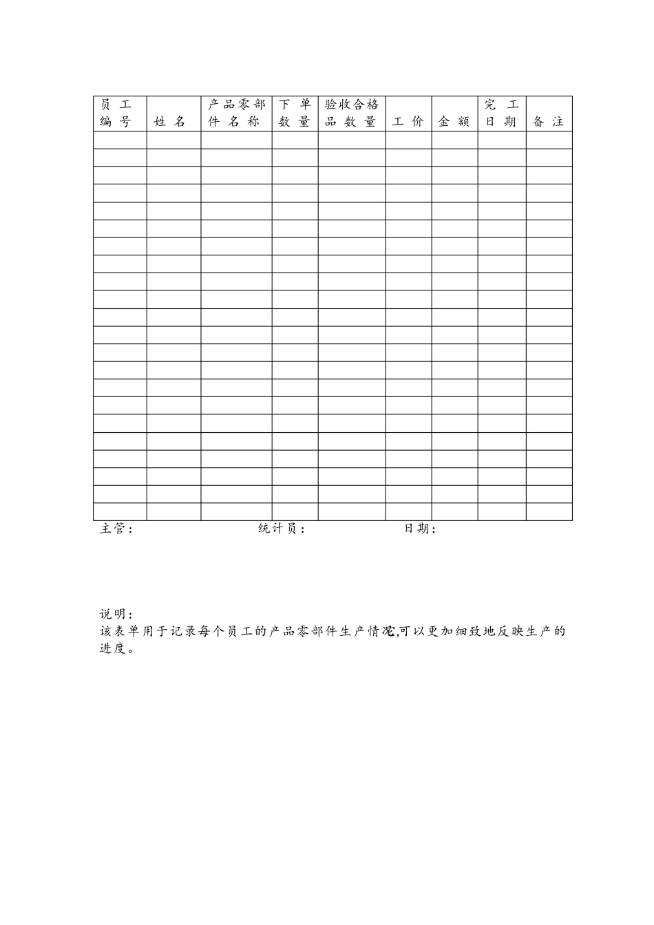 统计报表的设计方案_第3页
