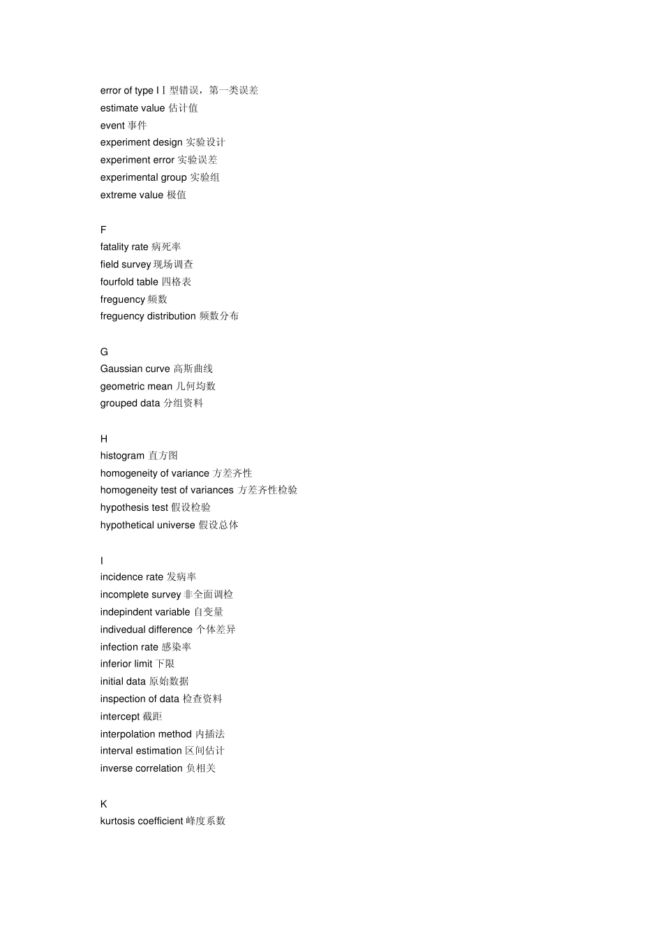 统计英文词汇_第3页