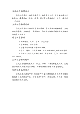 统计软件应用实验报告