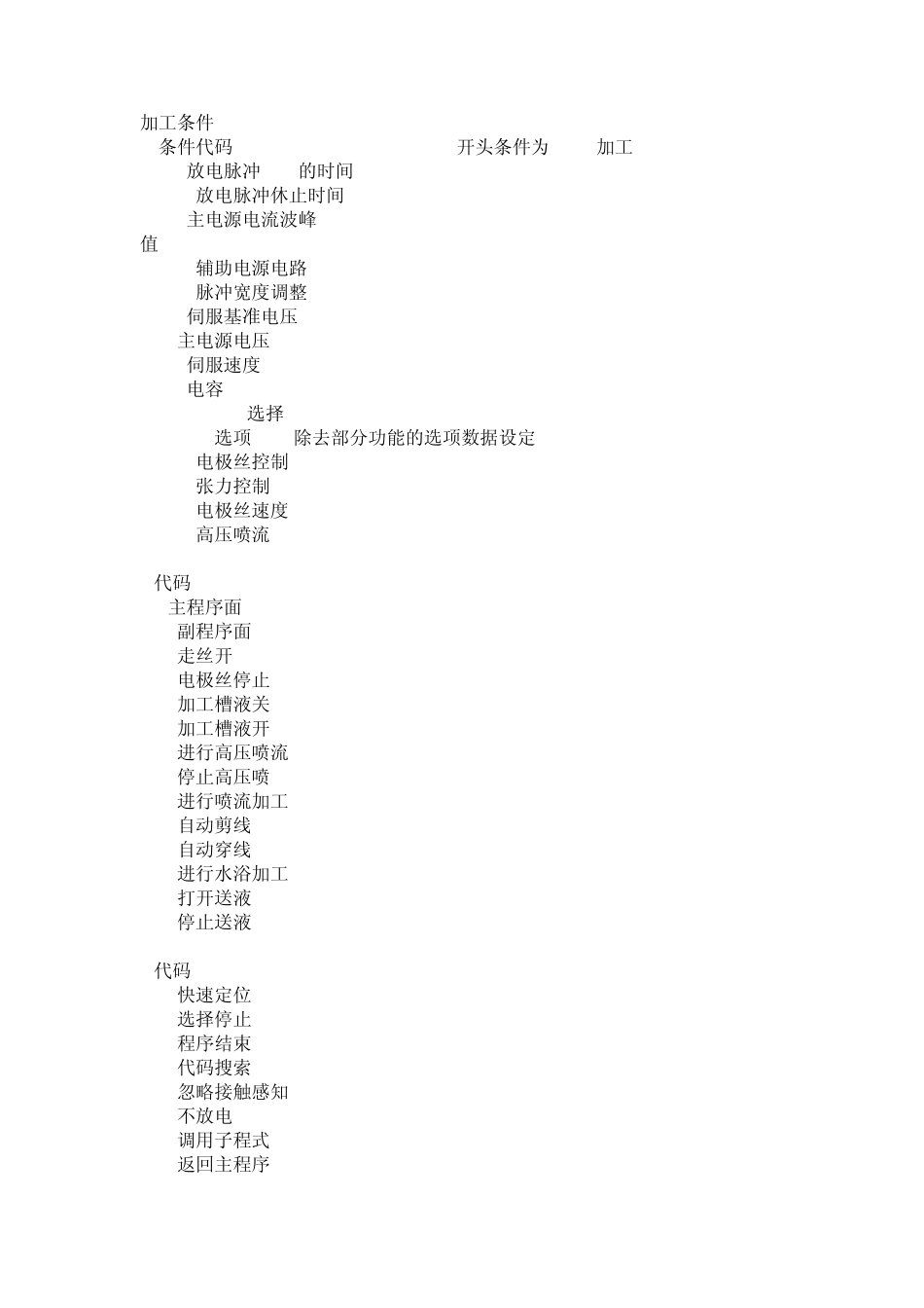 统赢统达Mastercam慢走丝编程视频教程_第2页