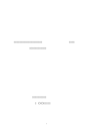 继电保护18项反措实施规定