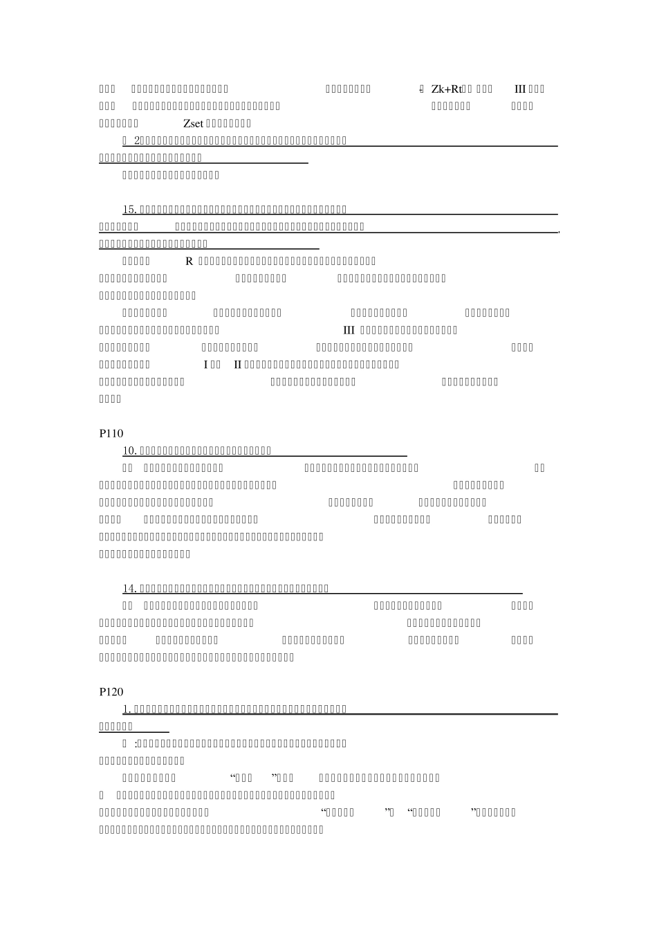 继电保护书本课后答案(部分)_第3页