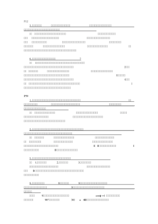 继电保护书本课后答案(部分)