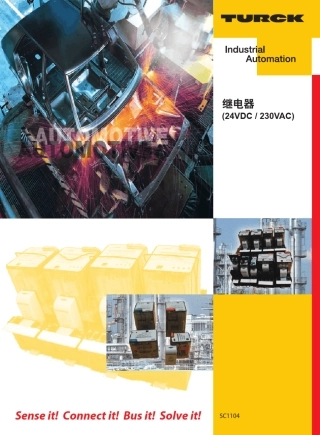 继电器(24VDC230VAC)