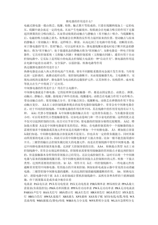 继电器的作用是什么