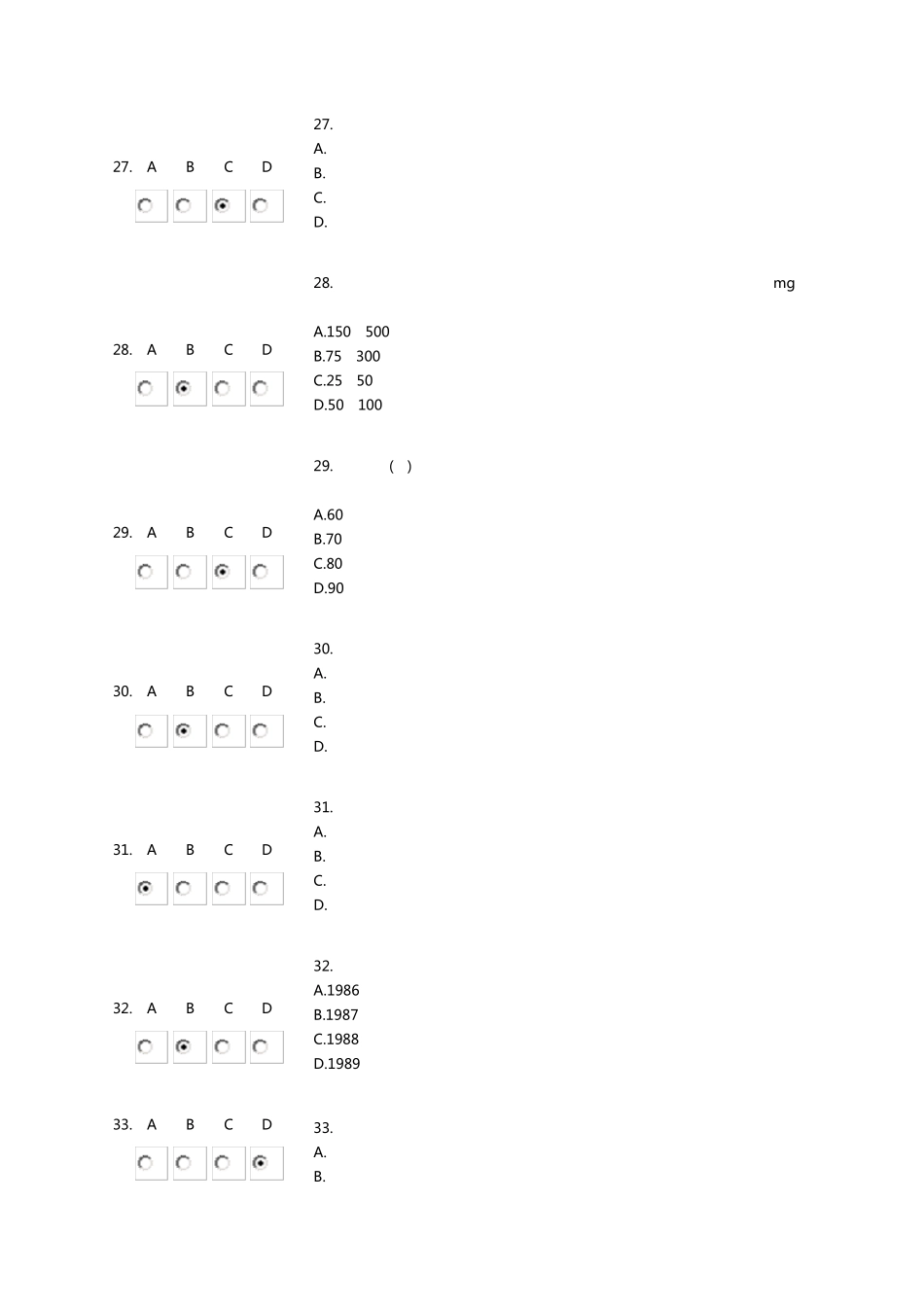 继续医学教育《国家基本药物临床应用指南及处方集》_第2页