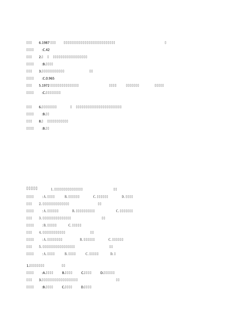 继续教育专业技术教育_第3页