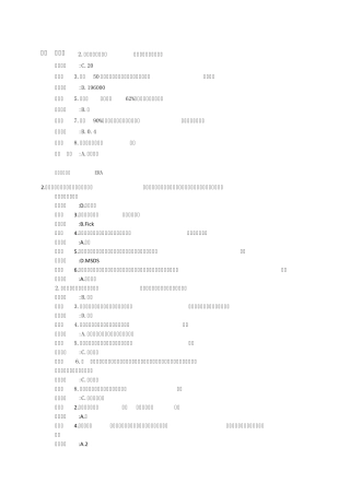 继续教育专业技术教育