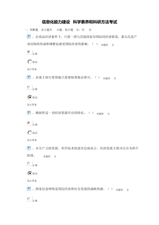 继续教育参考答案