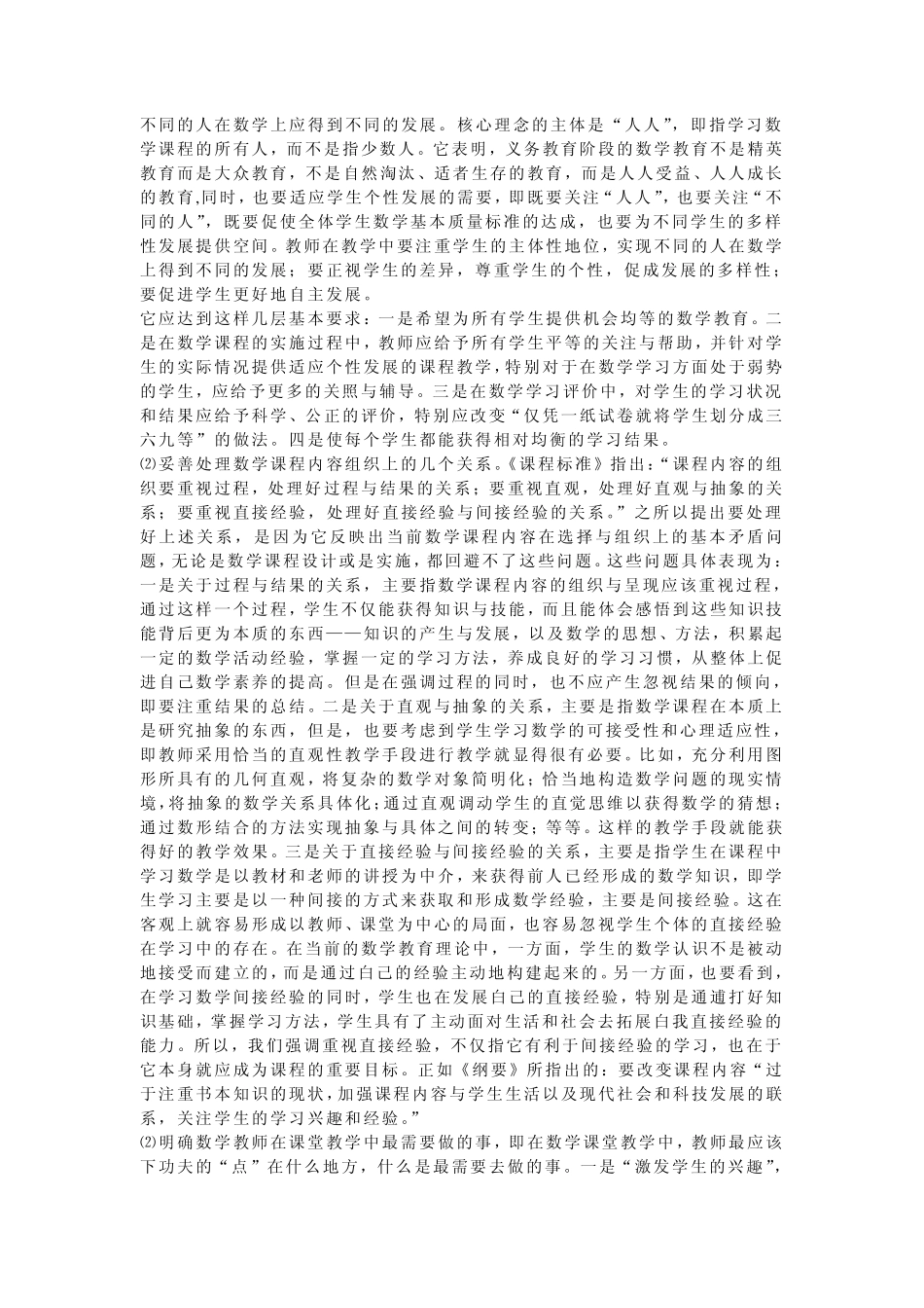 继续教育学习笔记_第1页