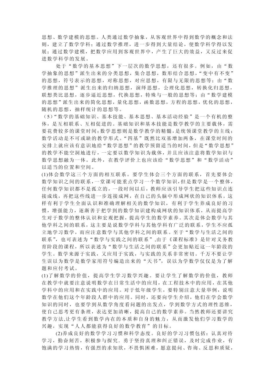 继续教育学习笔记_第3页
