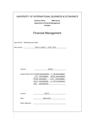 绩效主义一毁了索尼案例分析第四组
