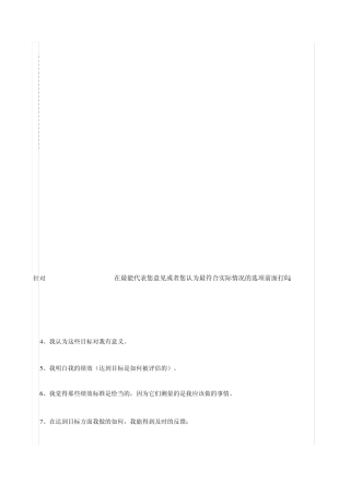 绩效满意度调查问卷