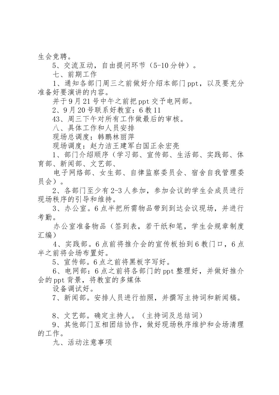 大冬会市场开发推介书_第2页