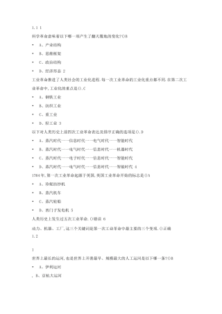 工程伦理试题及答案