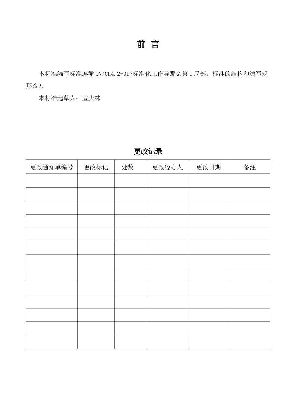 工程机械产品涂装标准_第1页