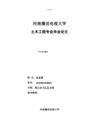 工程项目成本管理