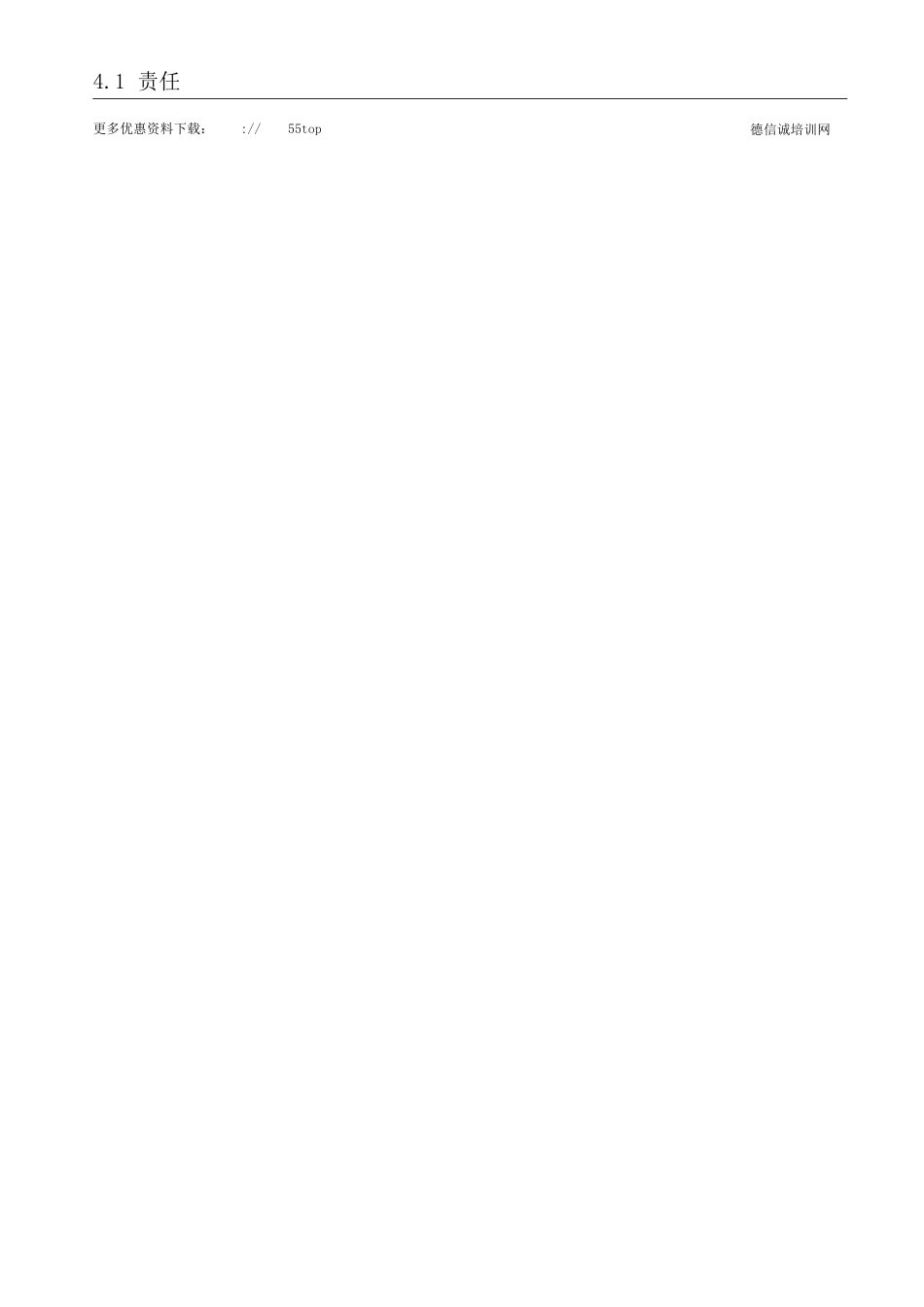 持续改进控制程序_第2页