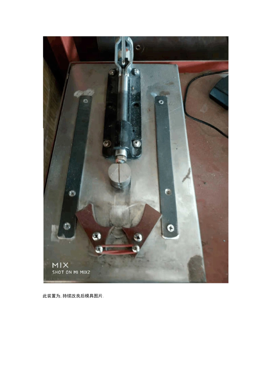 持续改进记录表2020_第3页