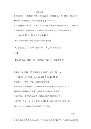 春季高考语文试题