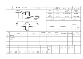 杠杆机械加工工序卡片