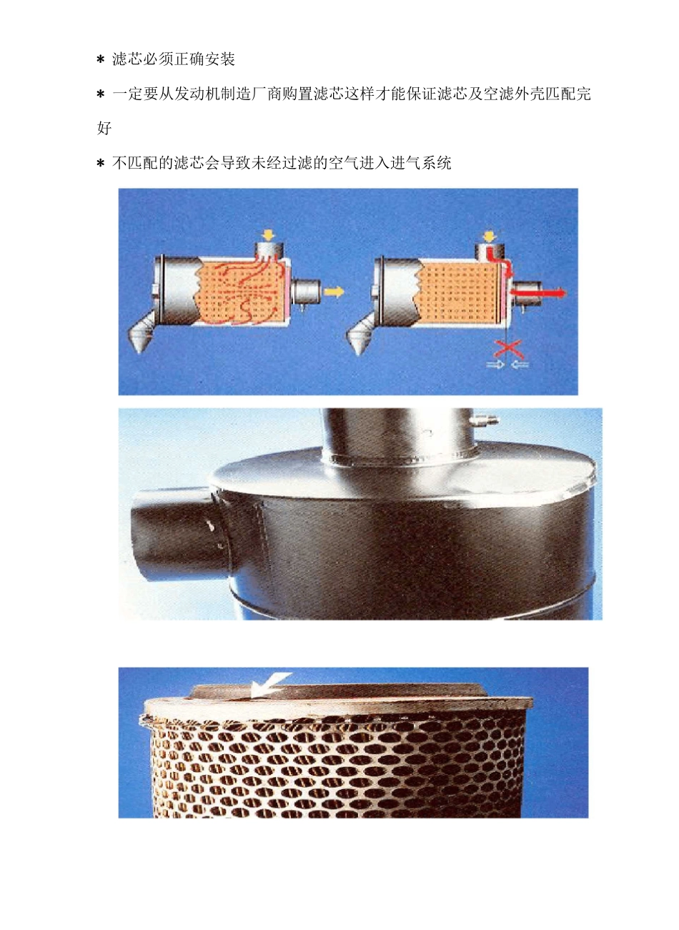 柴油机维护及保养_第3页