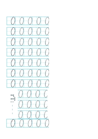 标准版幼儿阿拉伯数字10描红