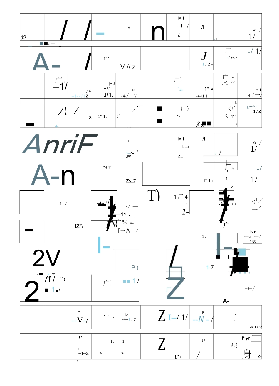 标准版幼儿阿拉伯数字10描红可编辑修改版_第3页