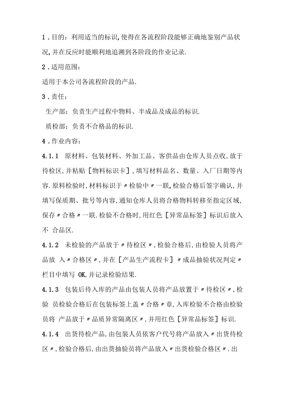 标签管理程序_第2页