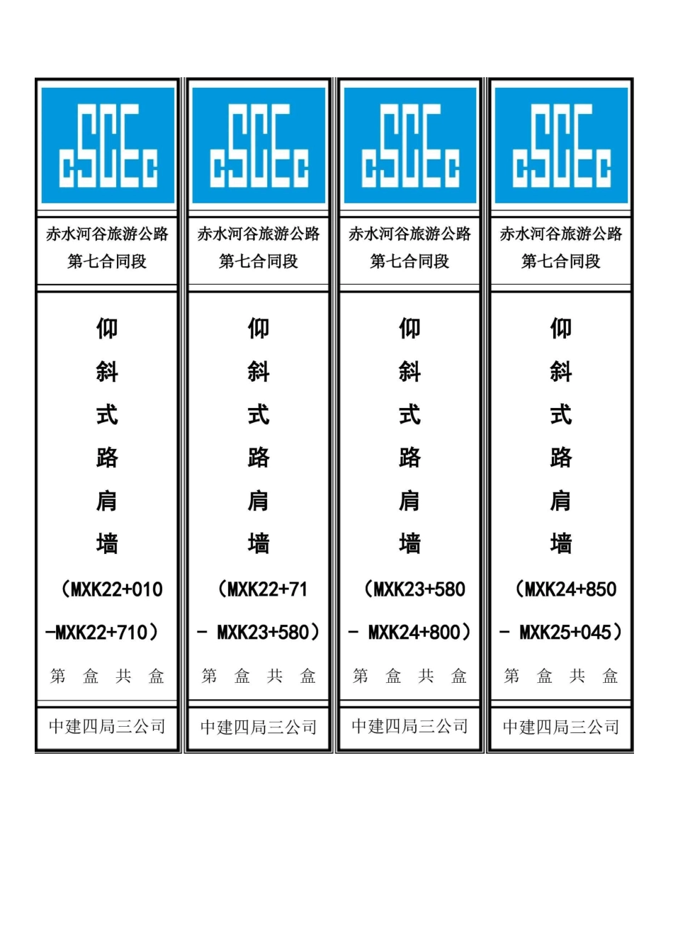 档案盒标签安全资料_第2页