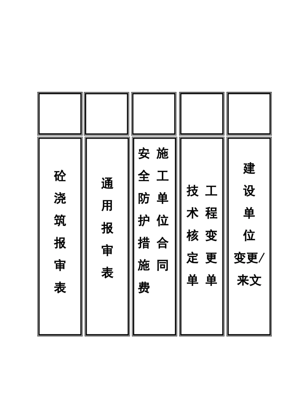 档案盒标签标准_第2页