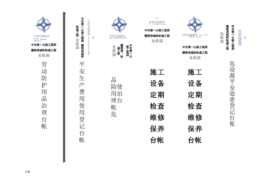 档案盒标签模板_第2页