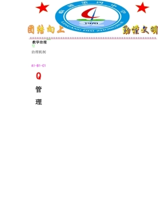 档案管理档案封面模板