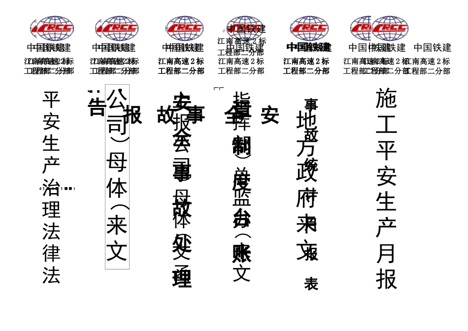 档案管理档案盒标签样板_第2页