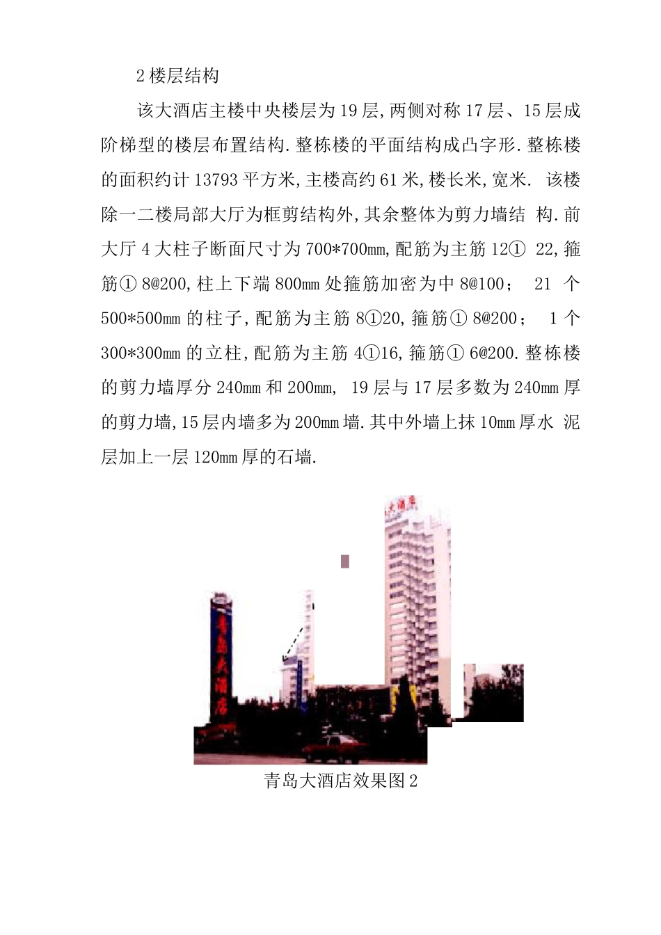 爆破拆除方案_第3页